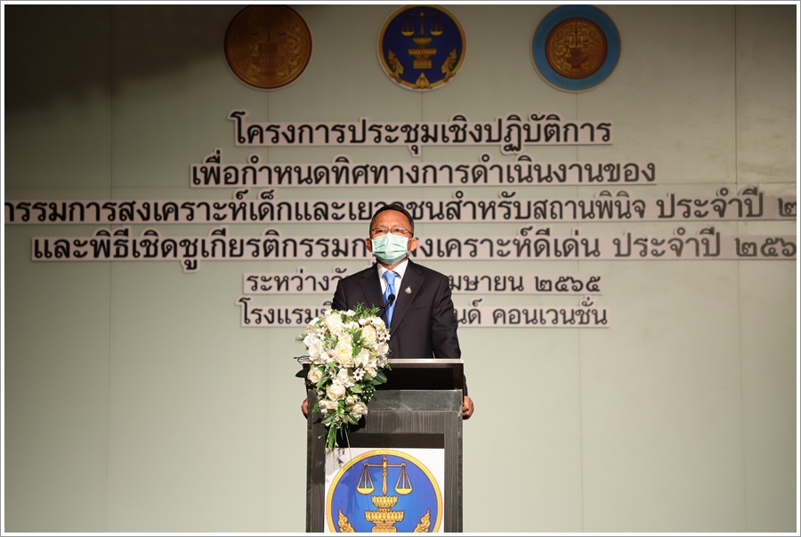 กรมบังคับคดีเข้าร่วมพิธีเชิดชูเกียรติกรรมการสงเคราะห์ดีเด่นประจำปี